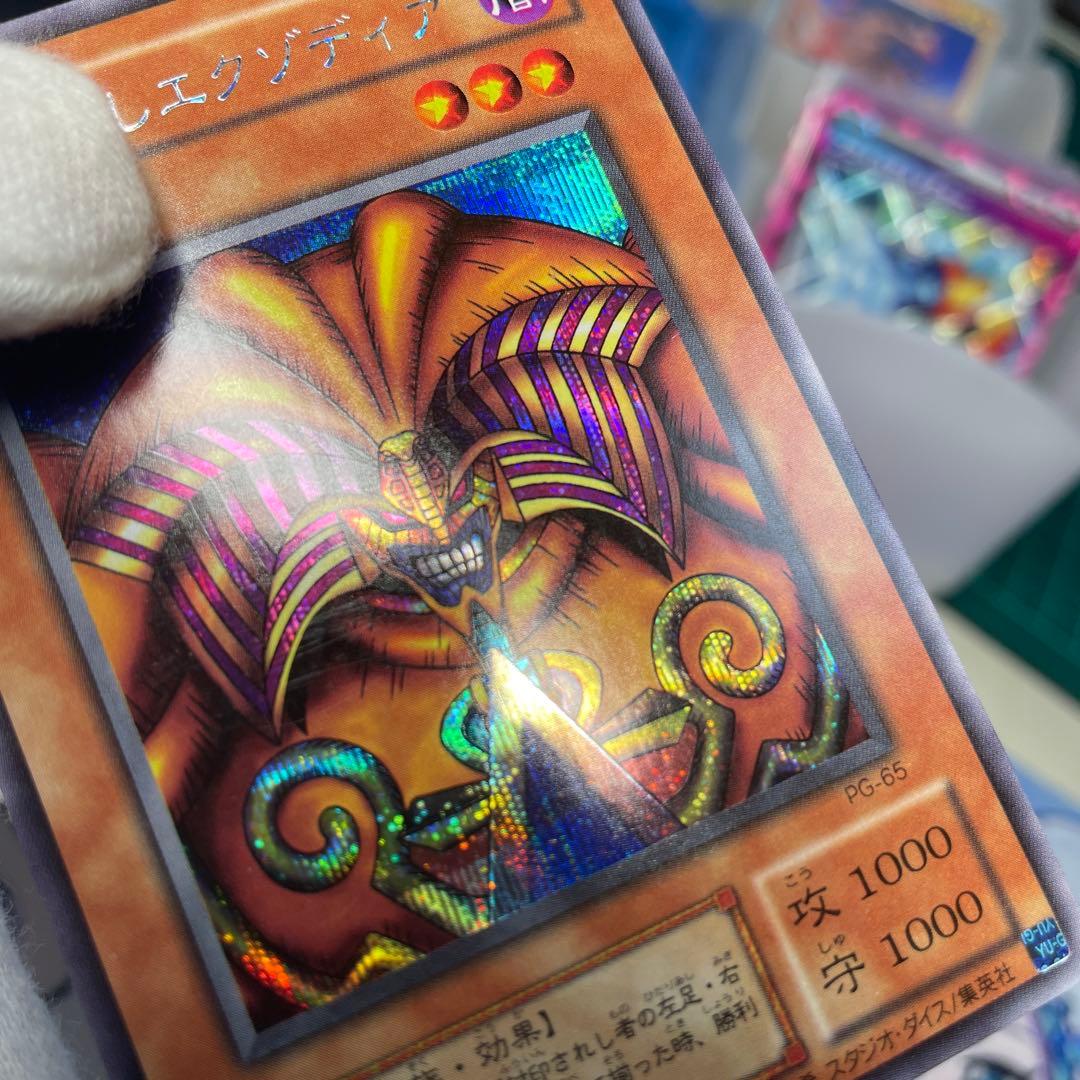 【5枚セット】封印されしエクゾディア 2期 シークレット