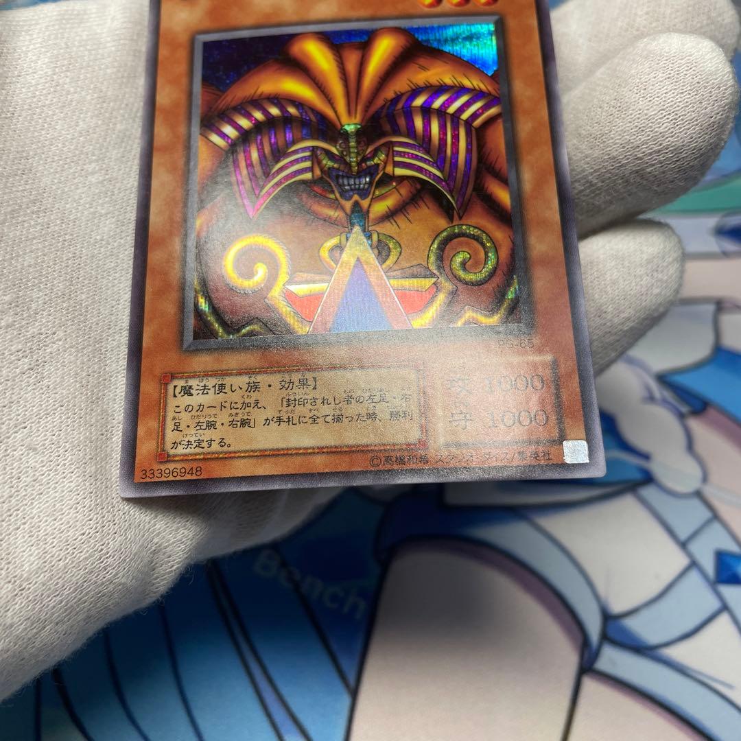 【5枚セット】封印されしエクゾディア 2期 シークレット