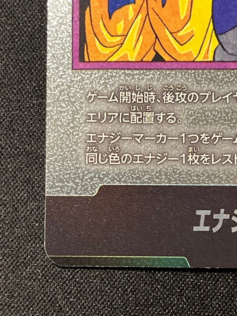 ドラゴンボール マンガブースター エナジーマーカー 銀 27巻