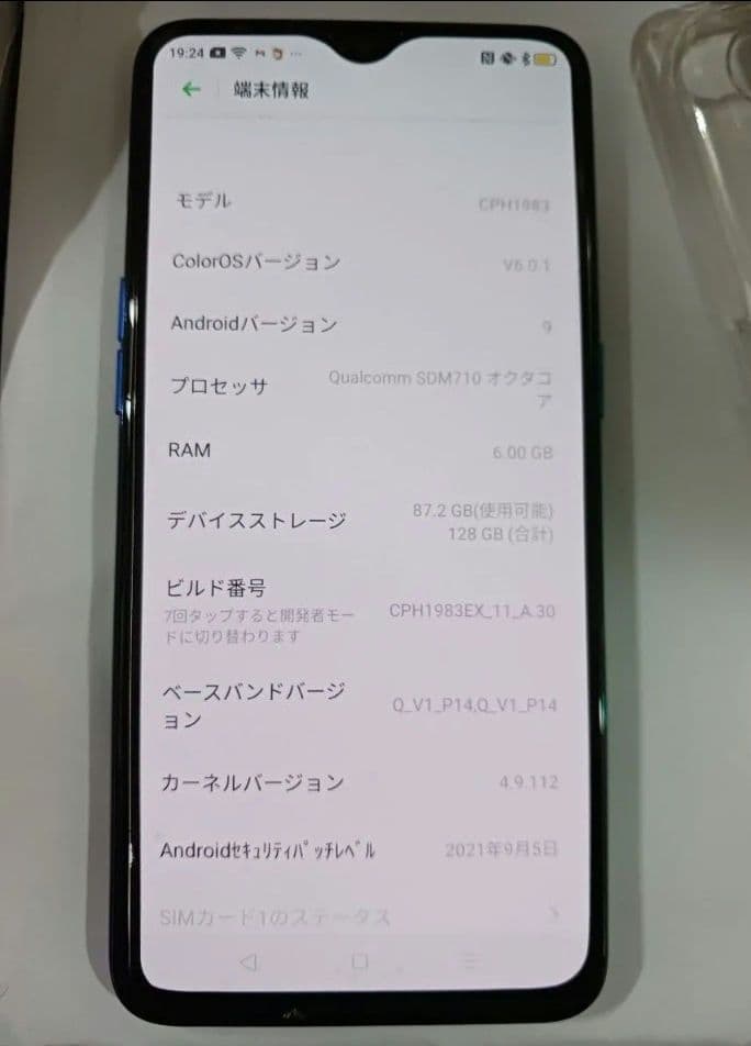 OPPO RenoA 128GB ブルーとケース、スマホ　本体