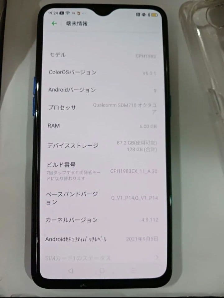 OPPO RenoA 128GB ブルーとケース、スマホ　本体