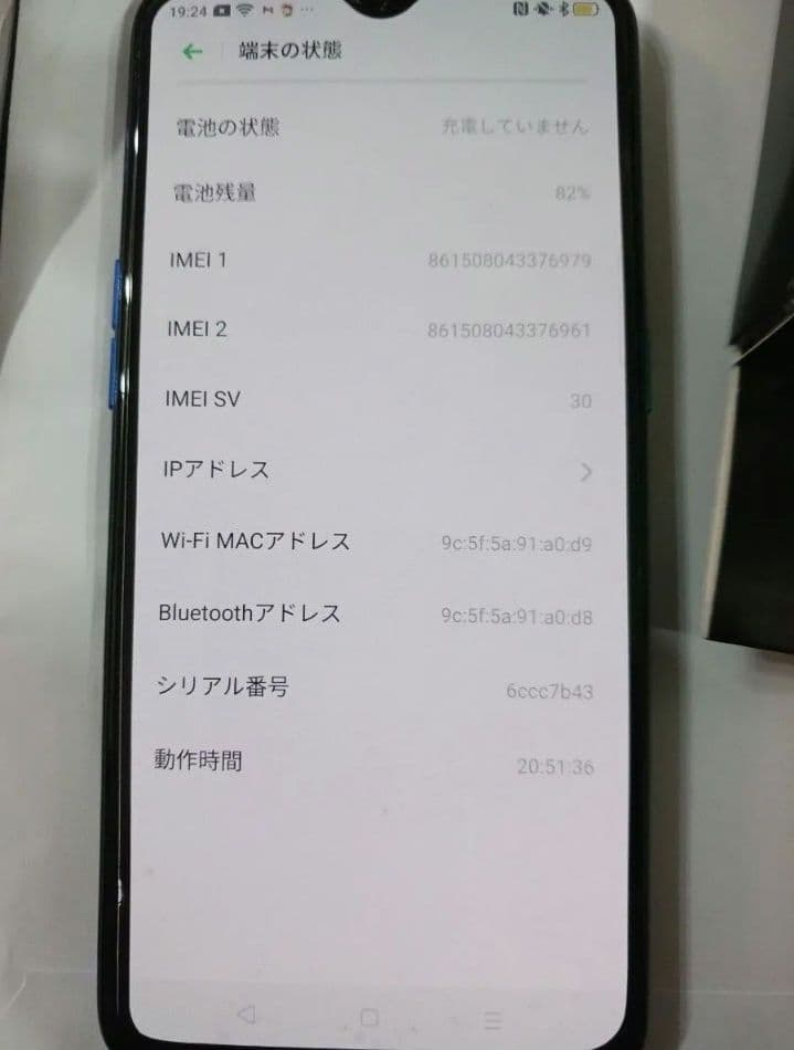 OPPO RenoA 128GB ブルーとケース、スマホ　本体