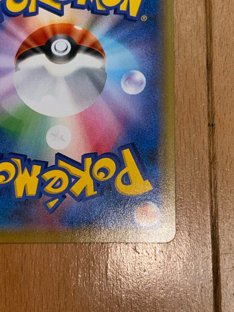 こくばバドレックスVmax HR