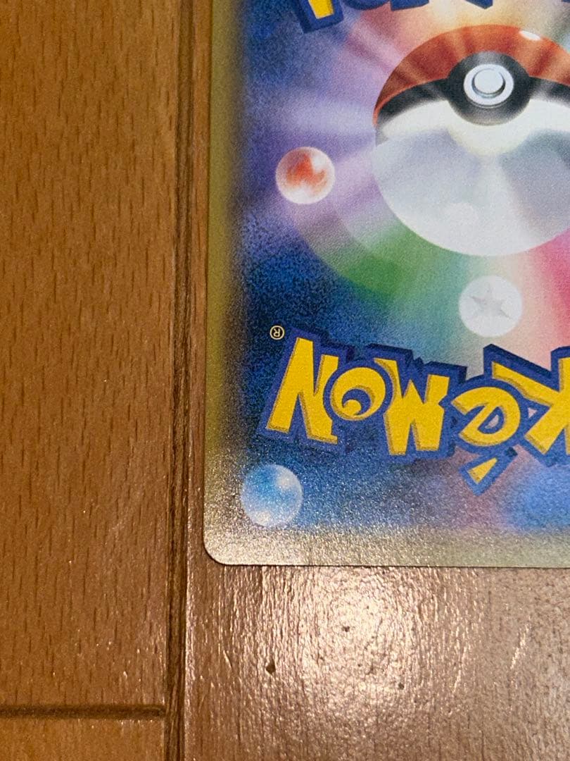 こくばバドレックスVmax HR