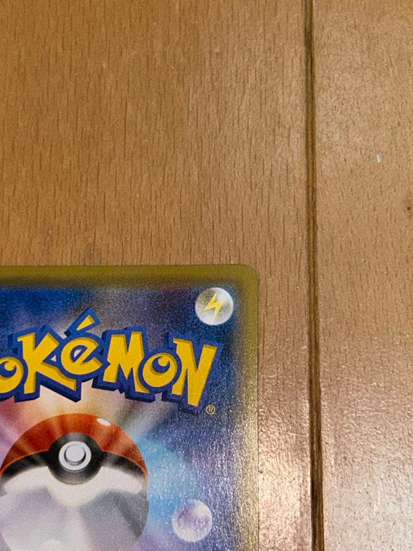 こくばバドレックスVmax HR