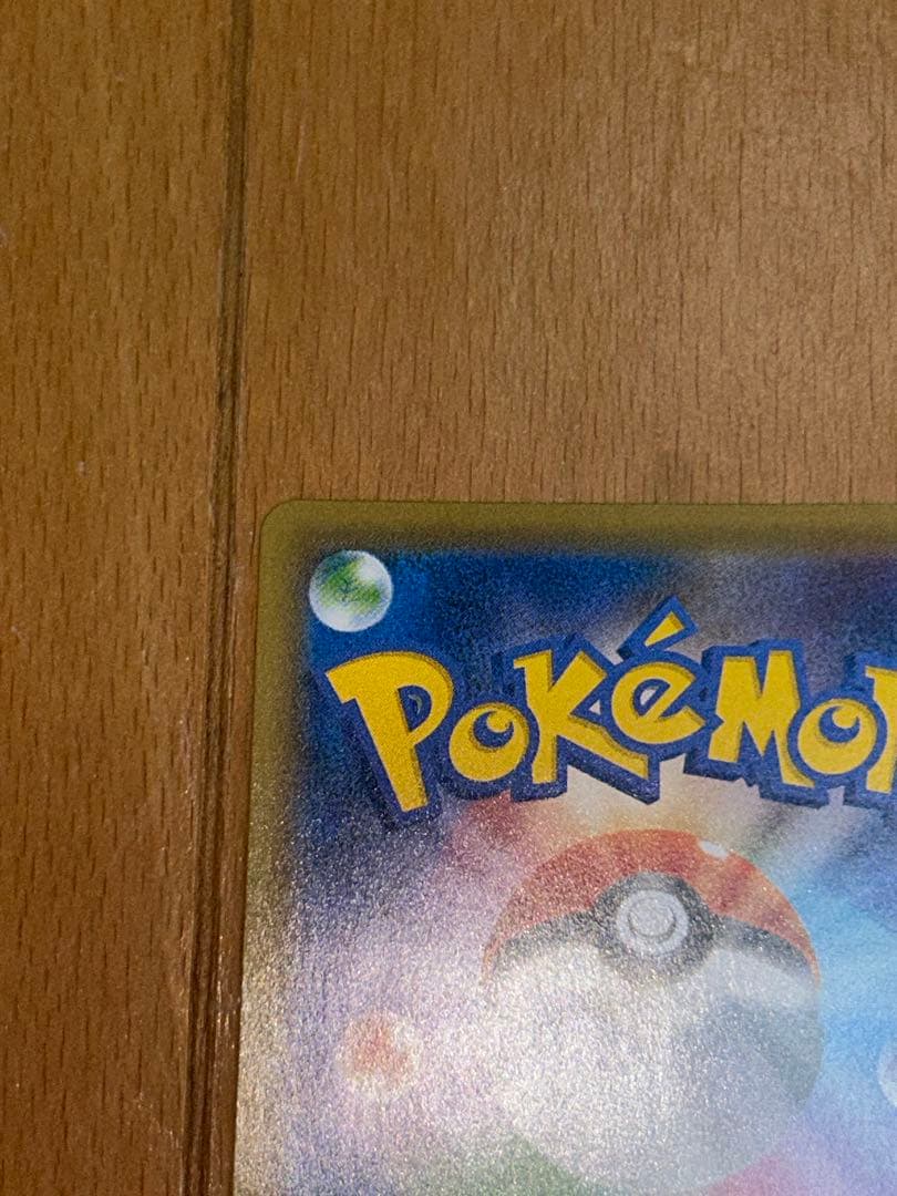 こくばバドレックスVmax HR