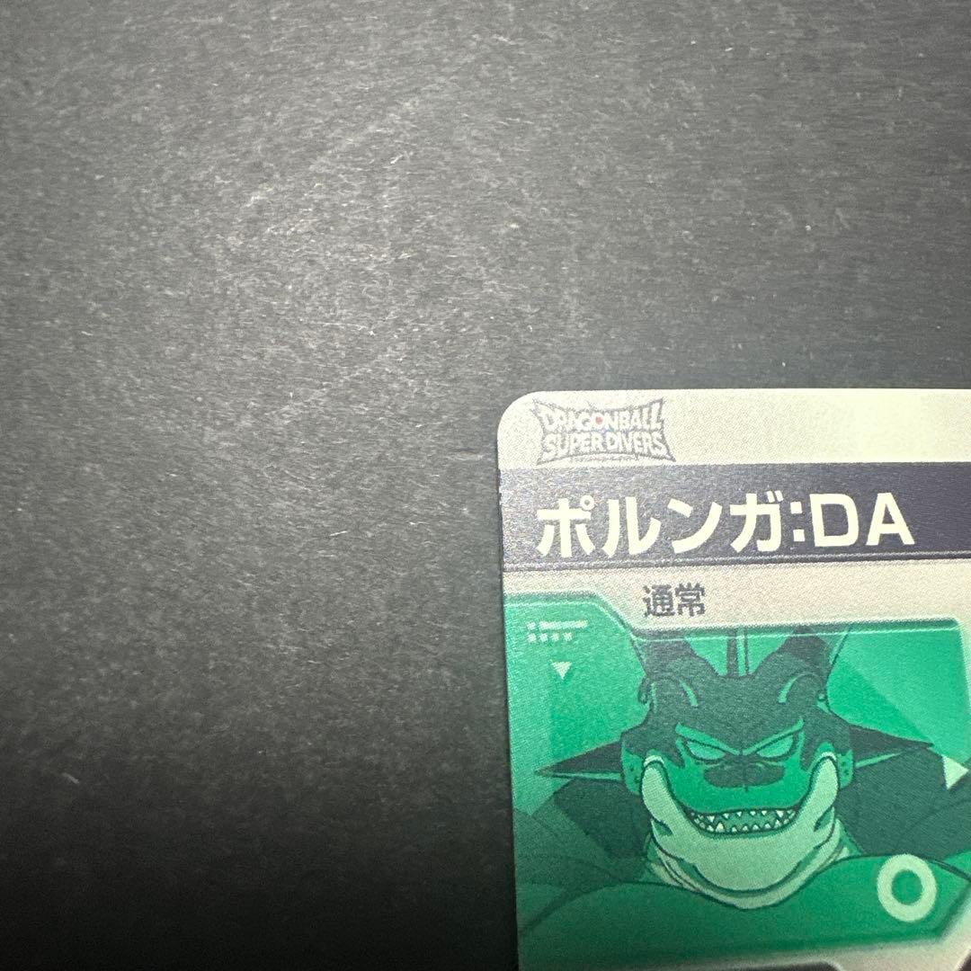 EX4-006 ポルンガ:DA ドラゴンボールスーパーダイバーズ