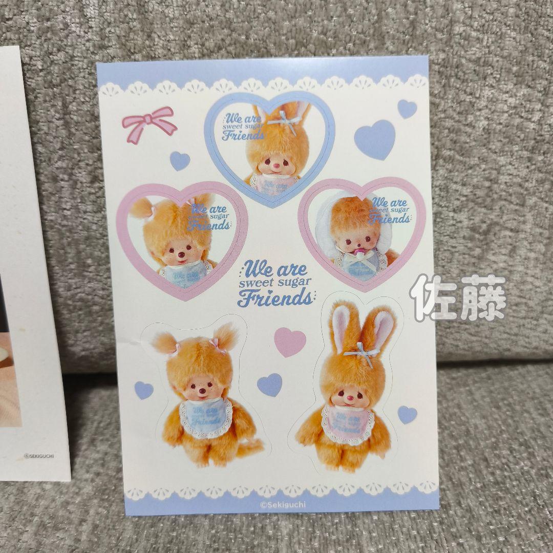 俺の　モンチッチ　コラボ第二弾　200体限定　激レア 50周年　ぬいぐるみ ♡