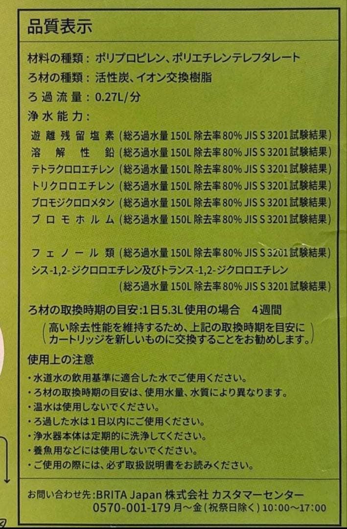 BRITA MAXTRA PROホットドリンク　 カートリッジ9個