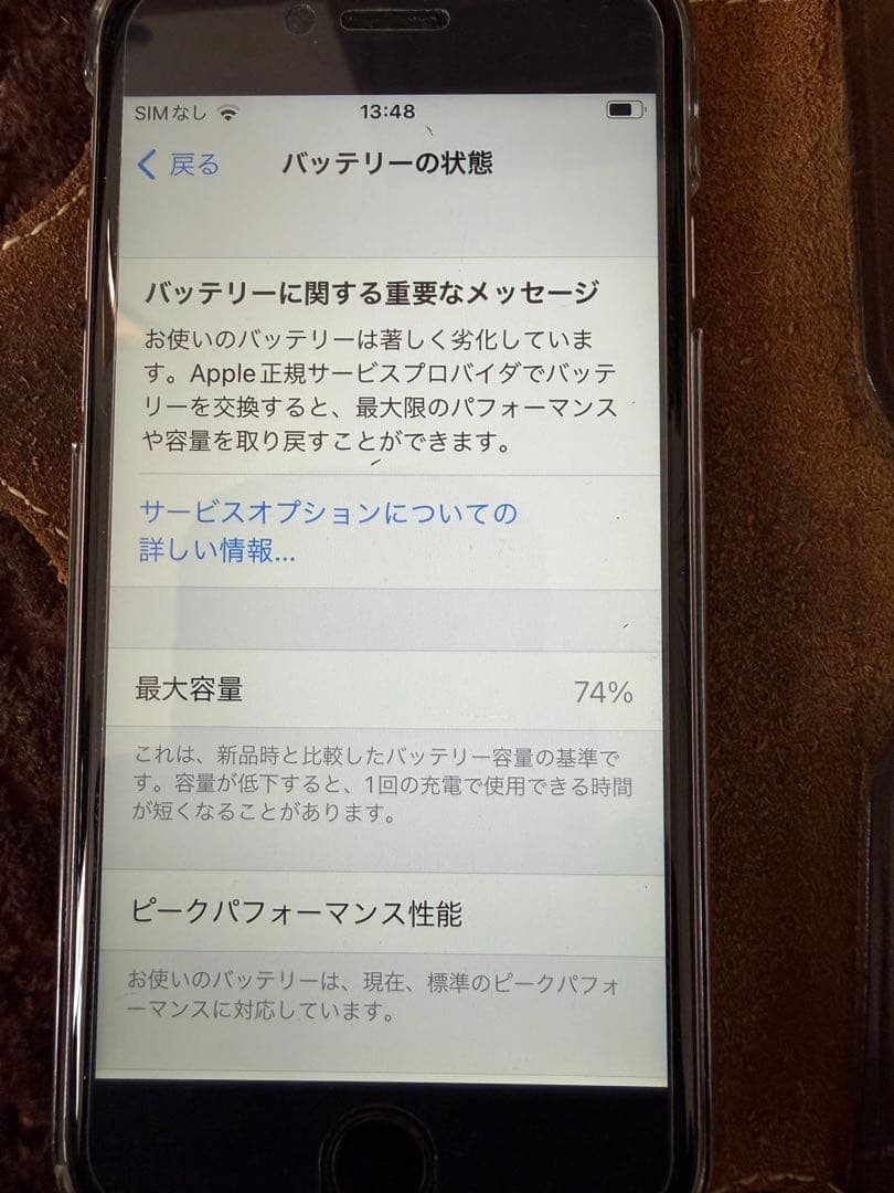 【美品】iPhone 6sとiPhone 7 simフリー