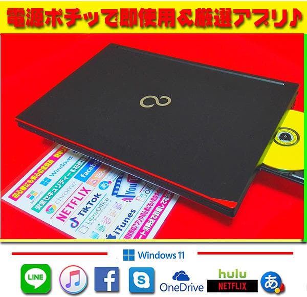 ☀最新Win11★CORE★メモリ増★安心リカバリ★オフィス2021★即使用OK