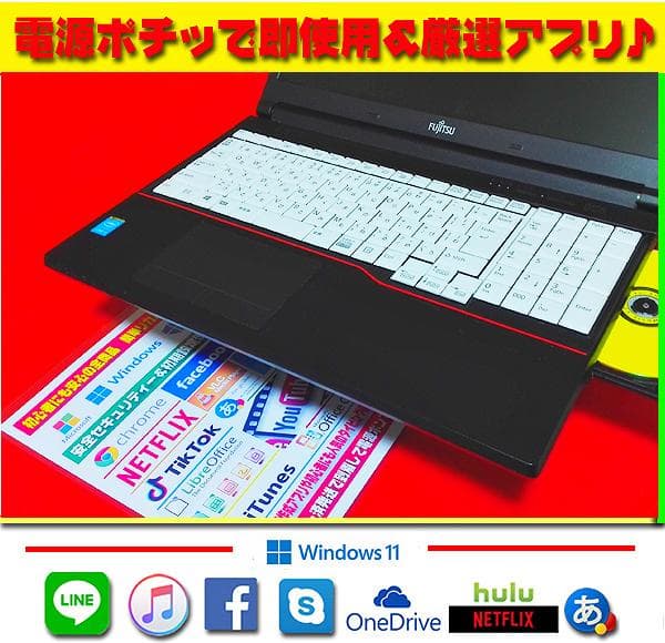 ☀最新Win11★CORE★メモリ増★安心リカバリ★オフィス2021★即使用OK