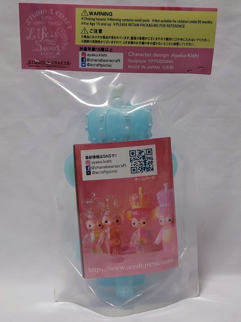 きしあやこ モンスタールル ソフコン あらいきりこ おおかみくん チヨコ