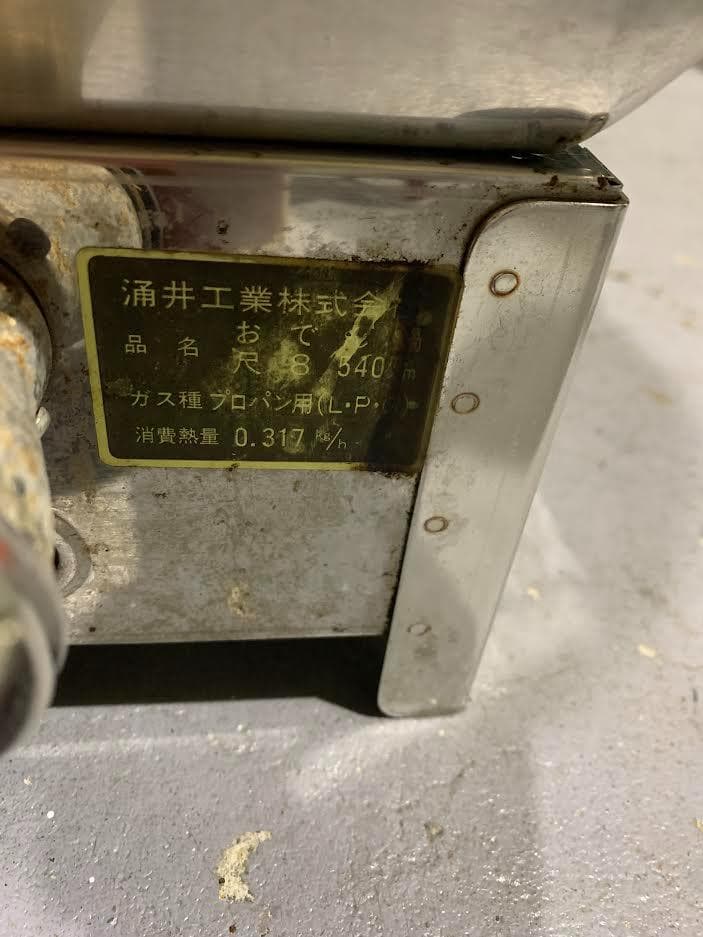 送料込み　業務用　おでん鍋