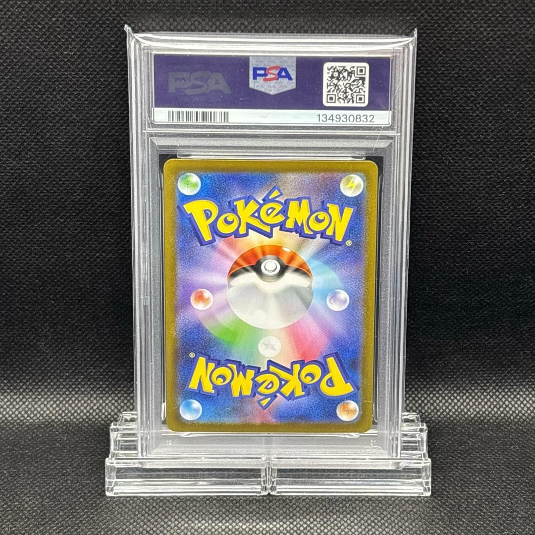 PSA 10 キュレムex [SAR] （SV11B_168/086）ポケカ