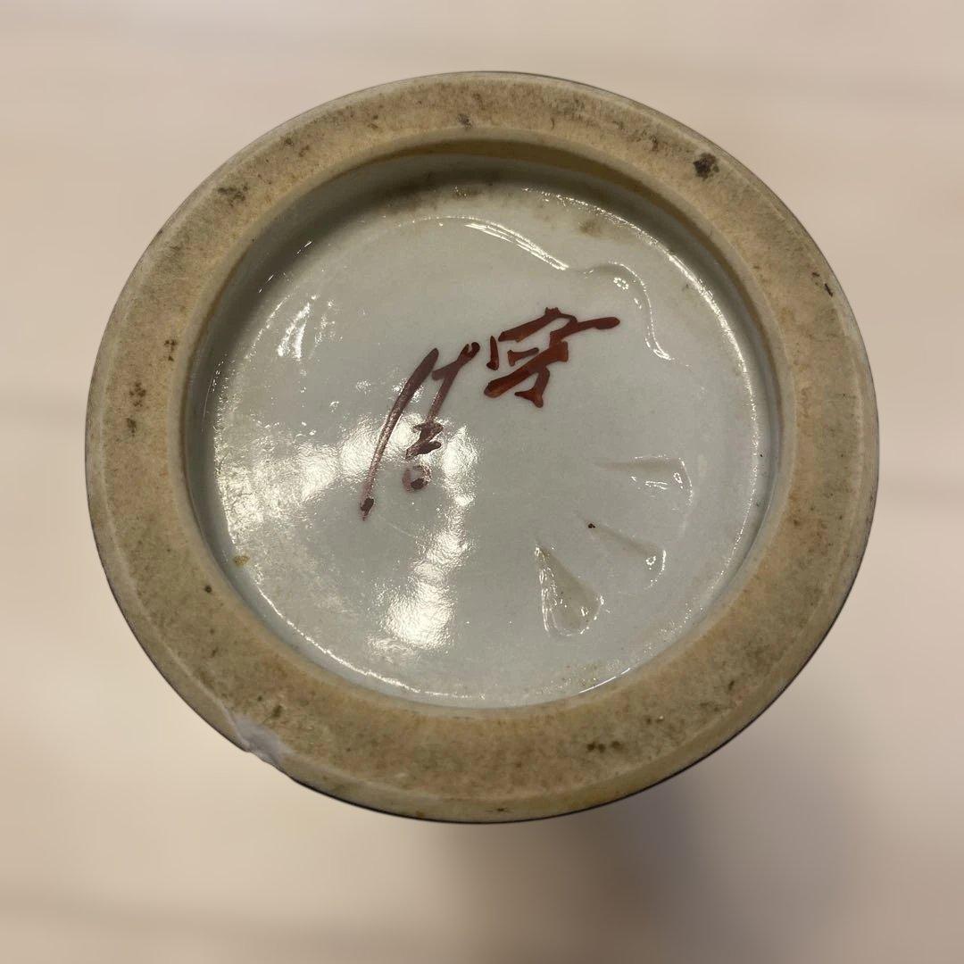 九谷焼　人間国宝　徳田八十吉　花瓶