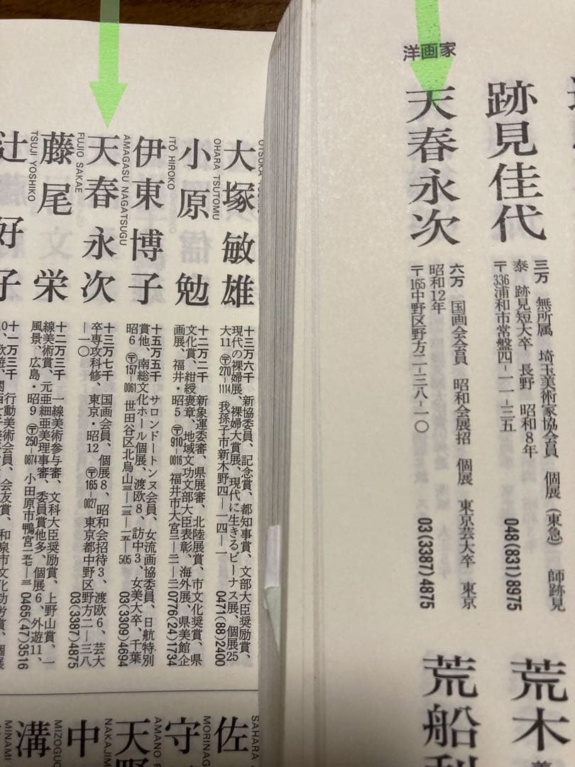 水彩 風景画 【天春永次】 「シャトージョスラン」 『美術年鑑』等掲載作家