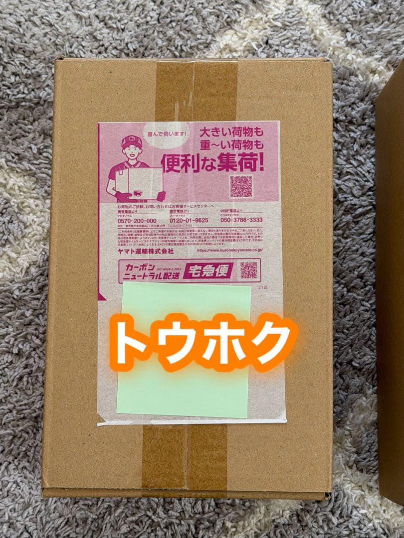 【‼︎未開封‼︎】ポケモンセンター スペシャルBOX トウホク ヒロシマ フクオカ