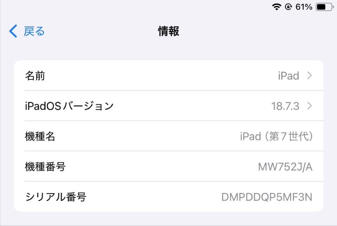 iPad 第7世代 スペースグレー Wi-fiモデル 32GB キーボードカバー