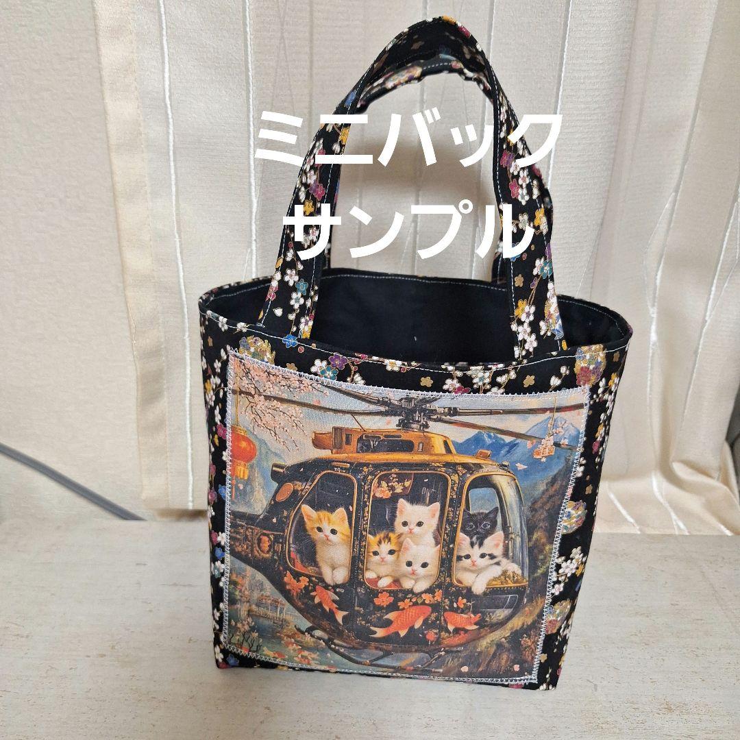 激レアスィーツねこパネル生地　ハンドメイド