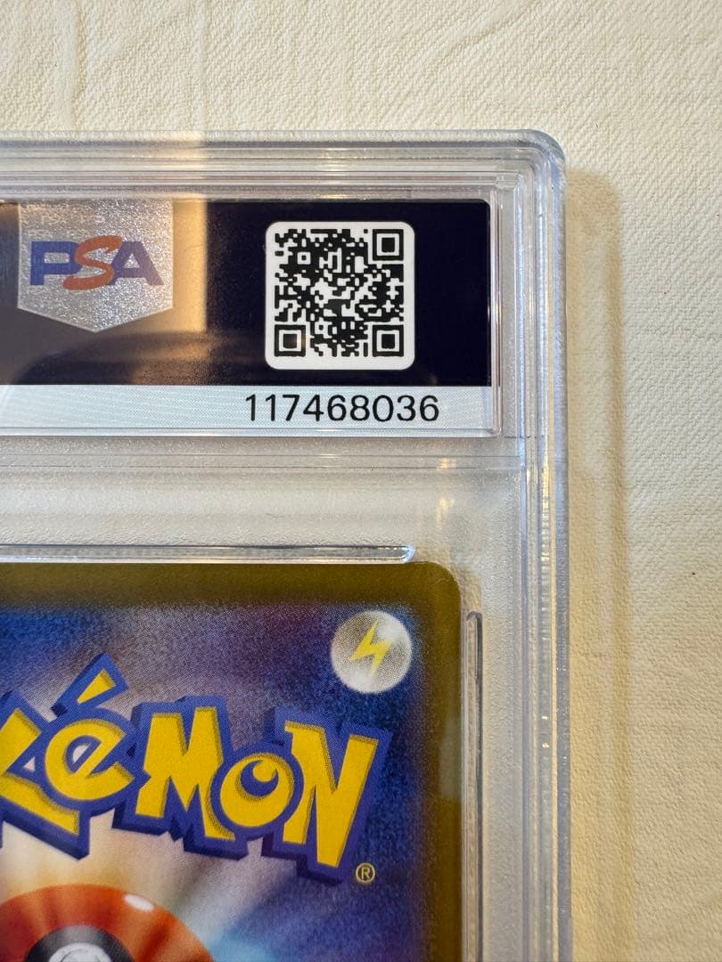 【真贋判定解説します】psa10 リーリエのピッピex SAR SV9