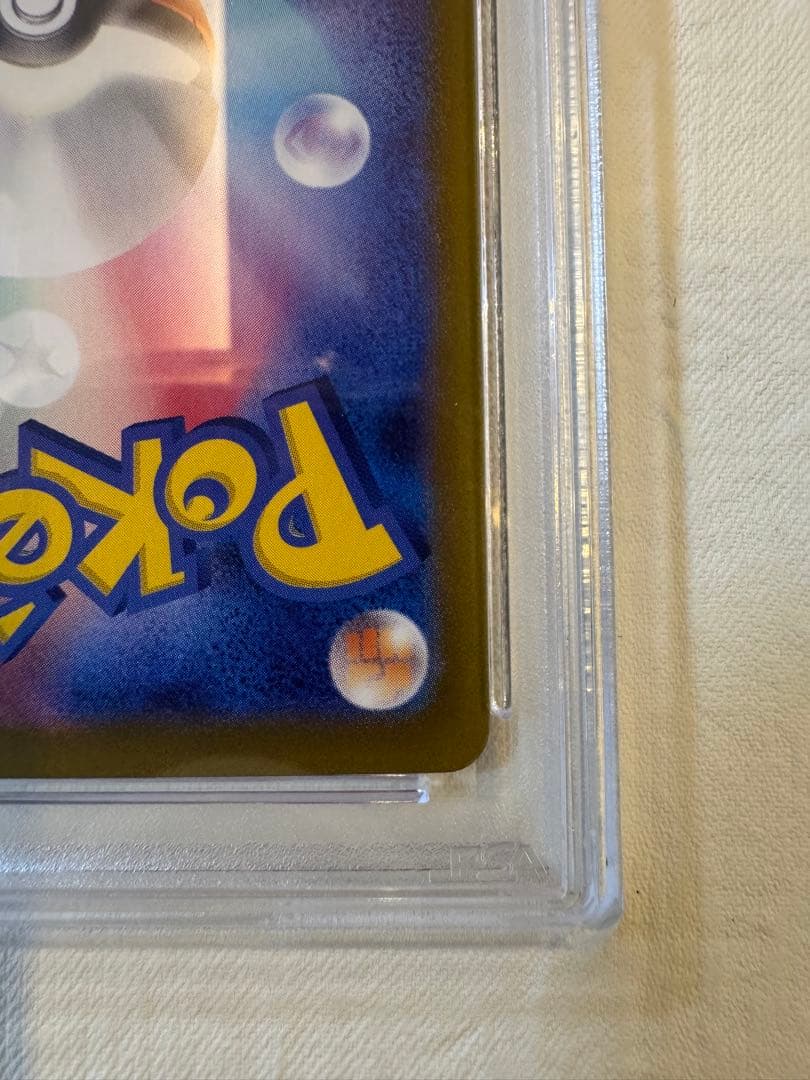 【真贋判定解説します】psa10 リーリエのピッピex SAR SV9