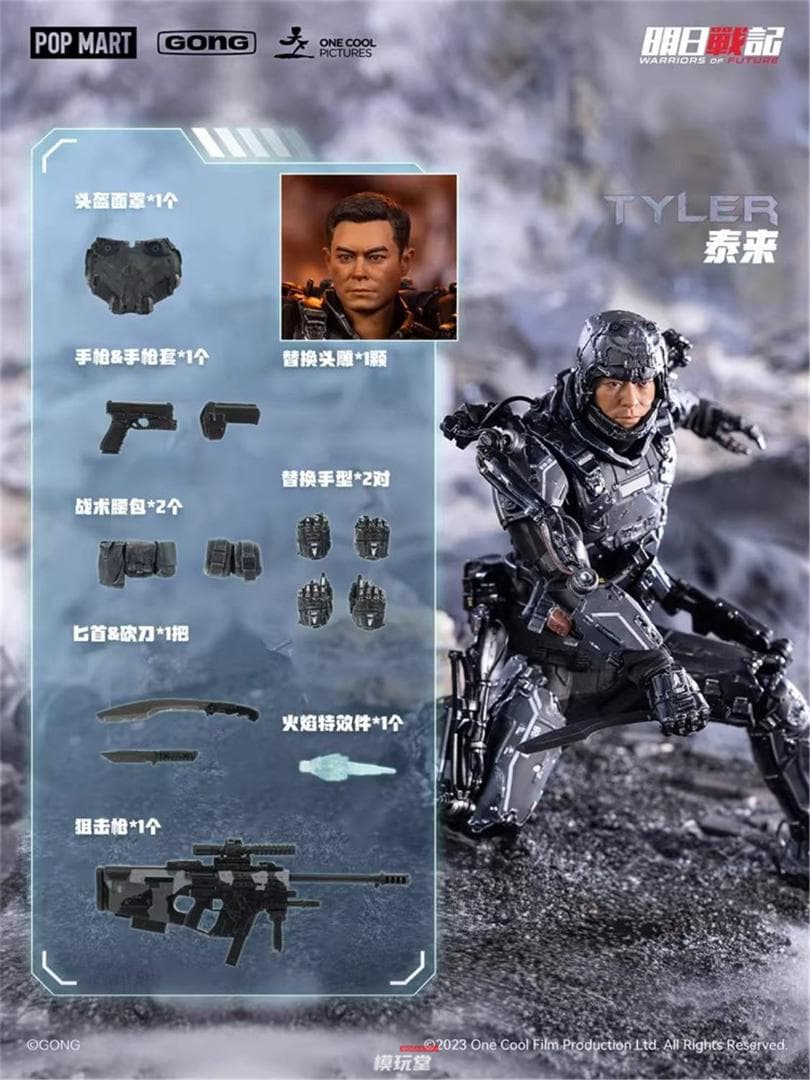 GONG Studio × POP MART 1/8 明日戦記 タイラー 古天楽