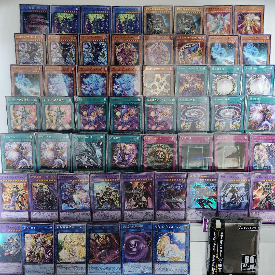 山屋　即日発送　ブラック・マジシャンデッキ　ティマイオスの眼光