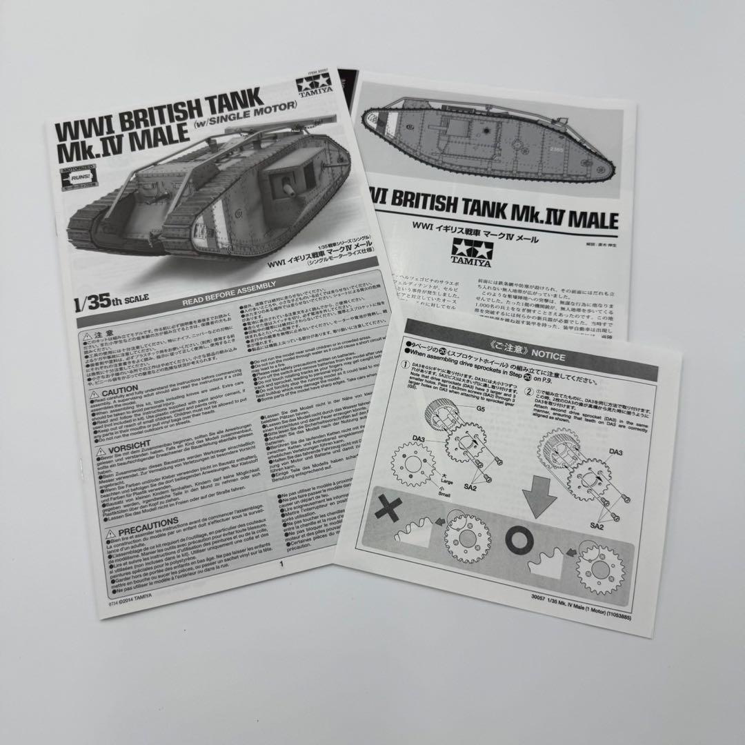 タミヤ　1/35 イギリス戦車　マークⅣ シングルモーター　30057
