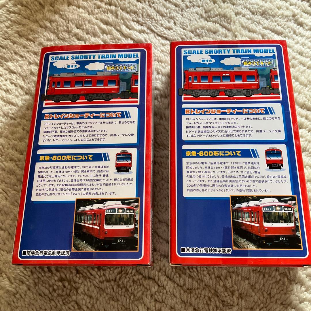 京急　800系　新塗装　2箱　Bトレインショーティー