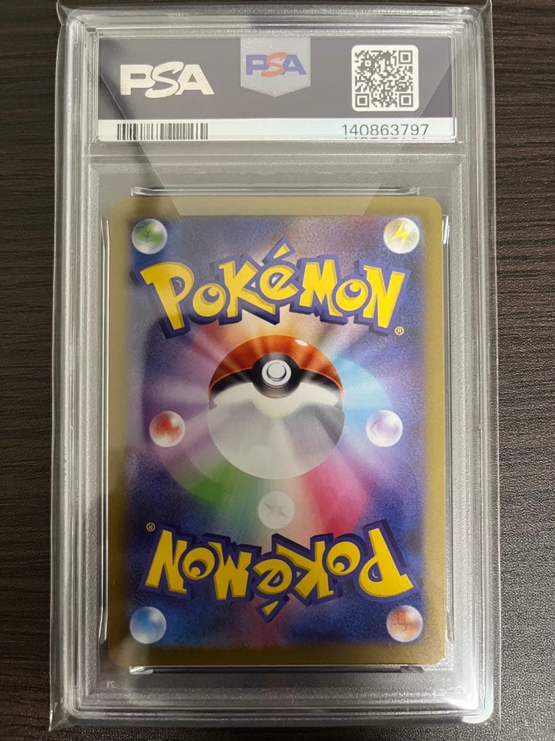 ポケモンカード　シャンデラ　AR　PSA10