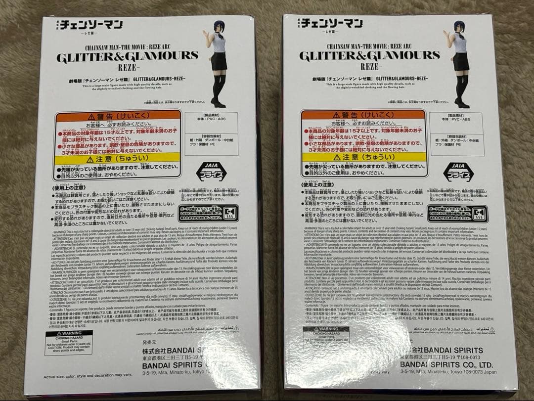 【特価価格！】チェンソーマン レゼ GLITTER&GLAMOURS フィギュア