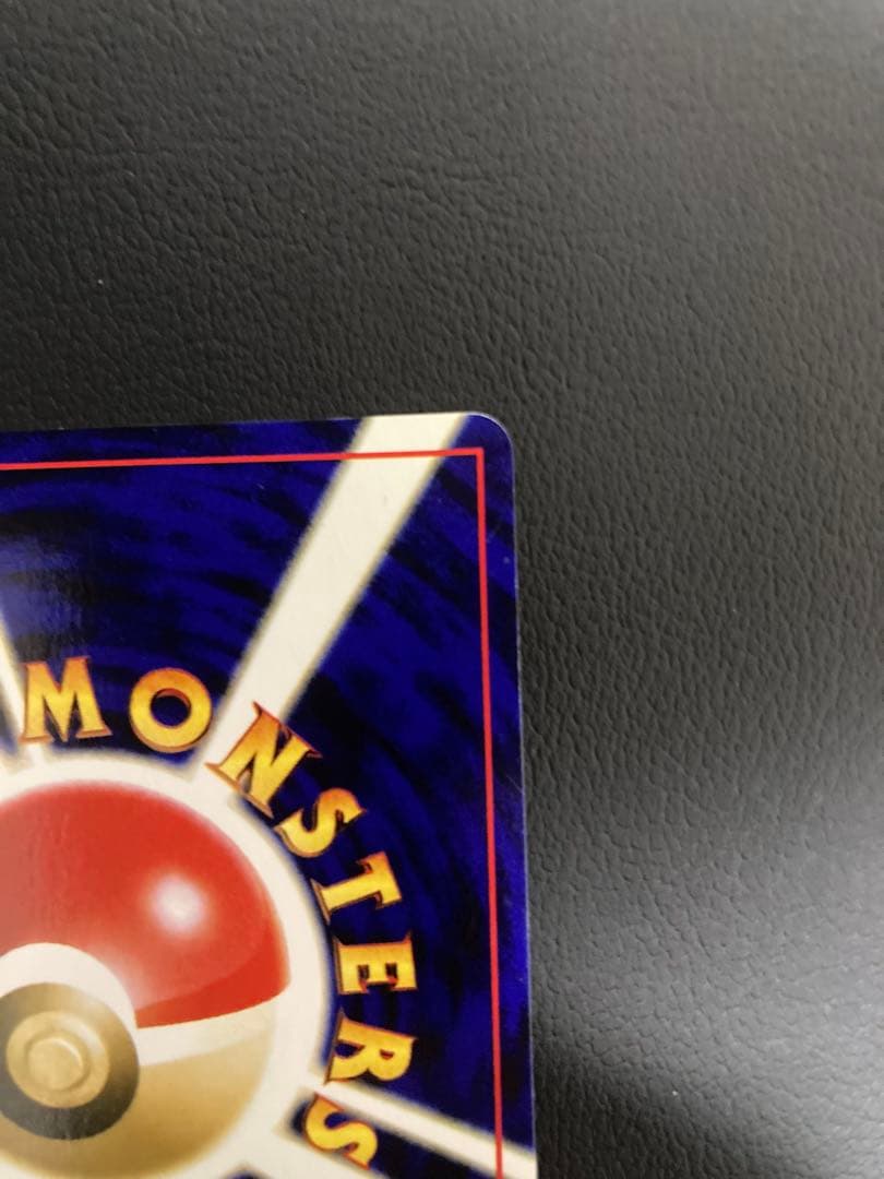 準美品 旧裏セレビィ HP50