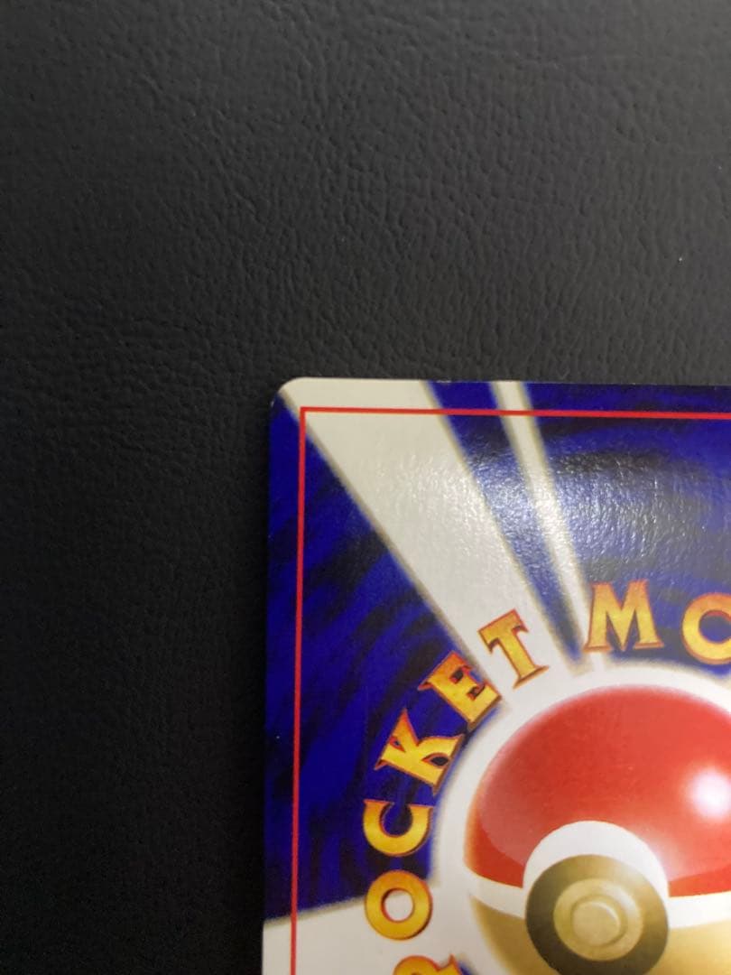 準美品 旧裏セレビィ HP50