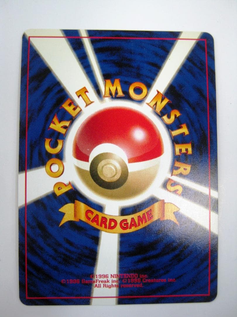 ピチュー_プレミアムファイル2 PROMO 第2世代（★neo・★VS・★web