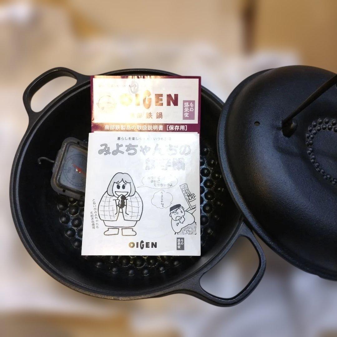 及源 oigenみよちゃんの焼き芋鍋OIGEN おまけ付き
