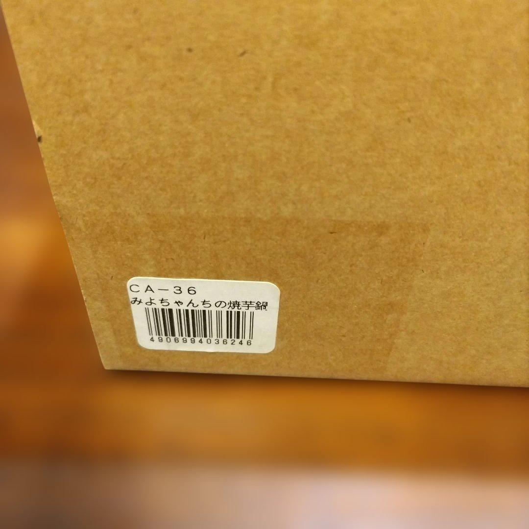 及源 oigenみよちゃんの焼き芋鍋OIGEN おまけ付き