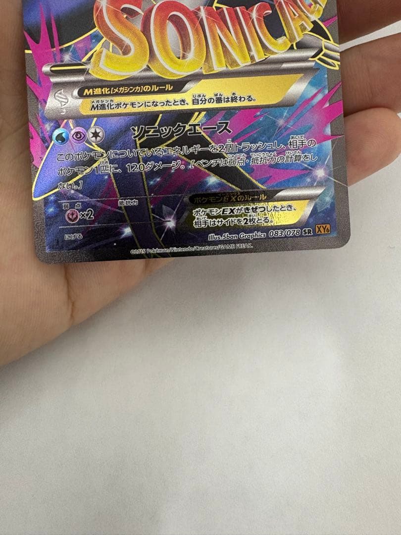 MラティオスEX sr