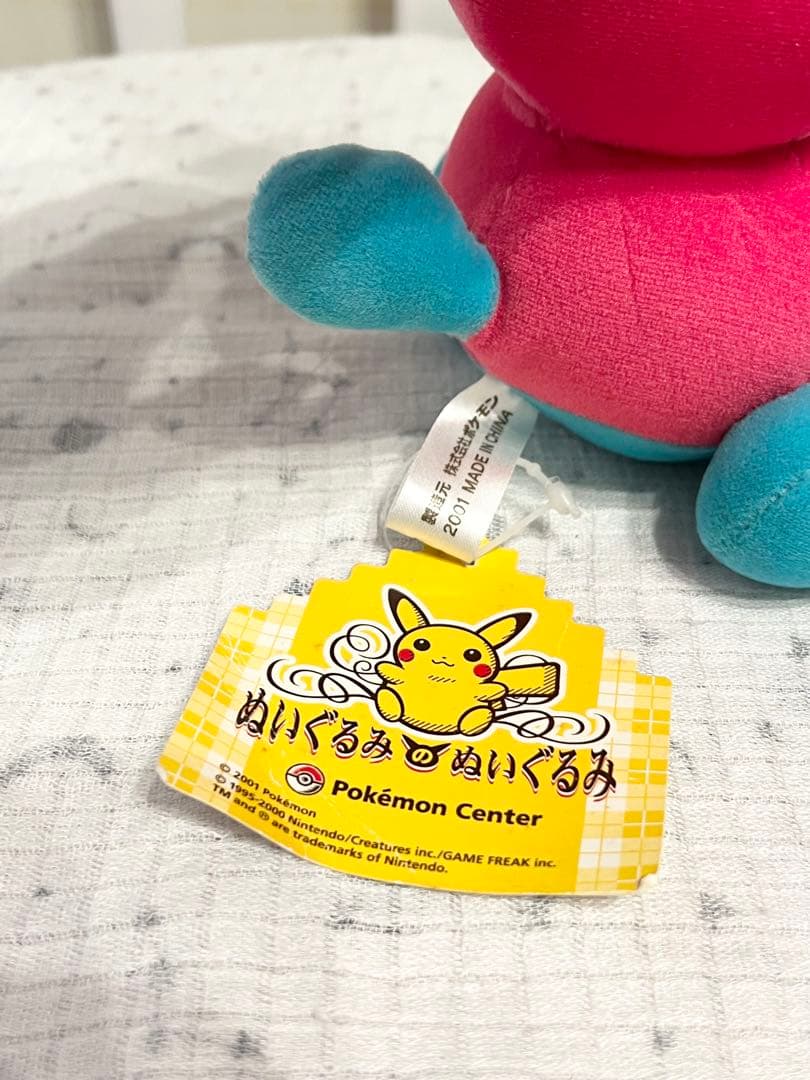 ポケモンセンター限定　ぬいぐるみのぬいぐるみ ポリゴン2 2001年製 ポケモン