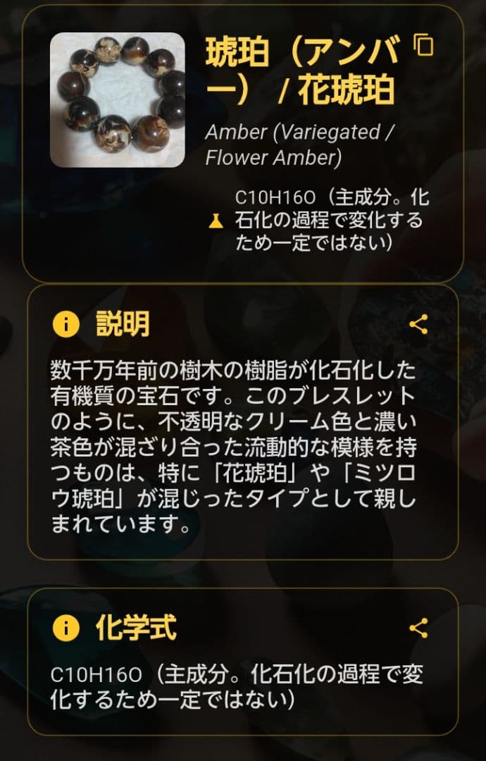 25MM天然蜜蝋琥珀 ロイヤルアンバー ブレスレット