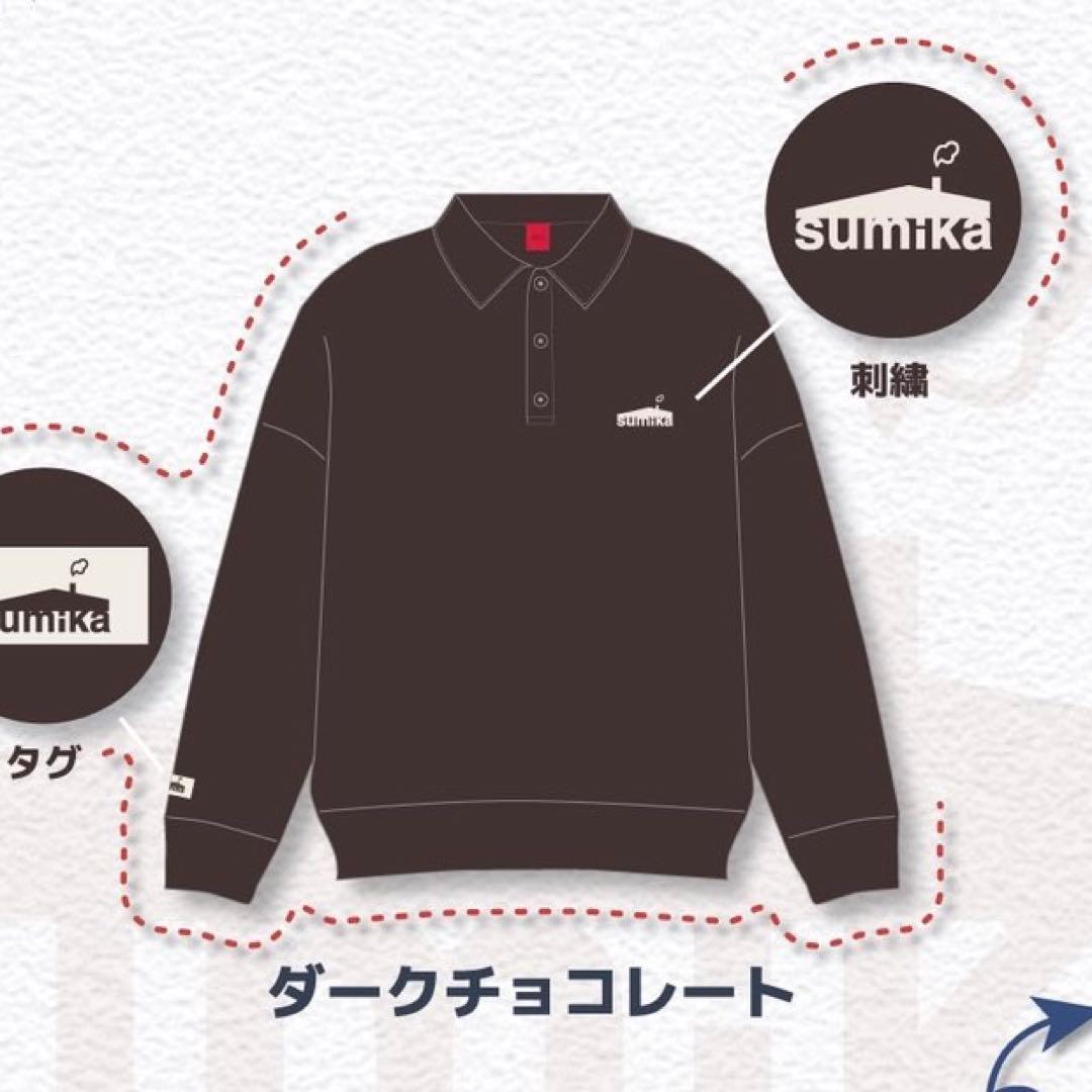 sumika オリジナルポロスウェット (M)