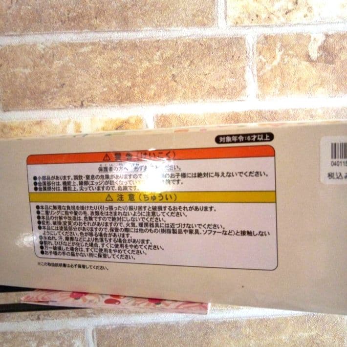 レイニーデイズのキーチェーンのコンプリートボックス　（全5種、未開封）