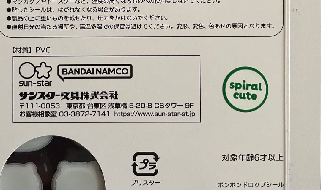 正規品 ちいかわ ボンボンドロップシール 第一弾 4種セット