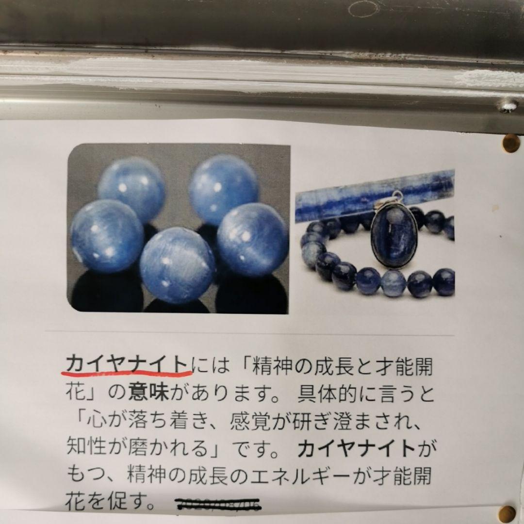 カイヤナイト　原石　762　鑑賞石　石　置物　オブジェ　インテリア