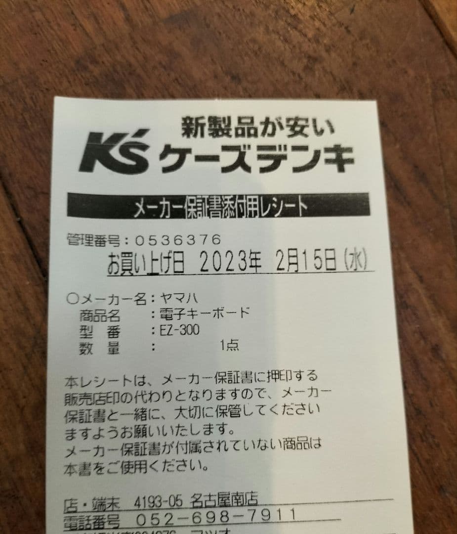 YAMAHA ヤマハ 61鍵キーボード EZ-300 ホワイト 台付