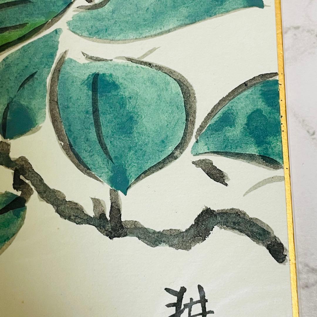 山田耕石　色紙　椿　水彩画