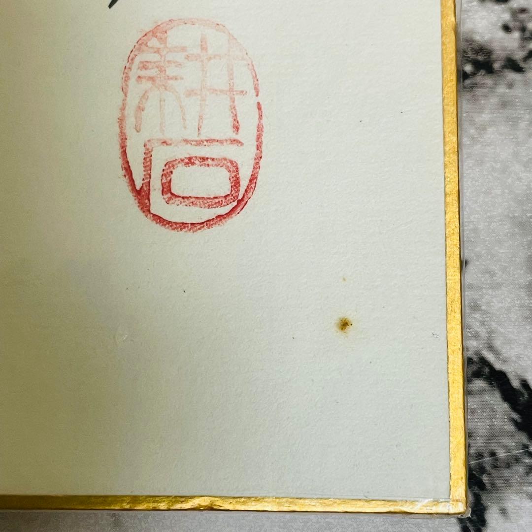 山田耕石　色紙　椿　水彩画