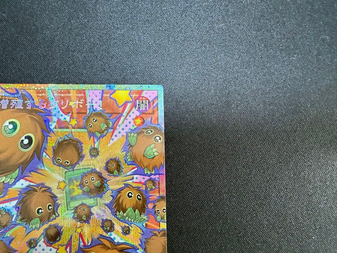 遊戯王　増殖するクリボー！　オーバーフレーム　プリズマ　1枚