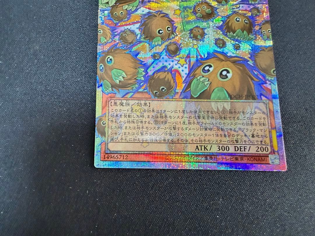 遊戯王　増殖するクリボー！　オーバーフレーム　プリズマ　1枚