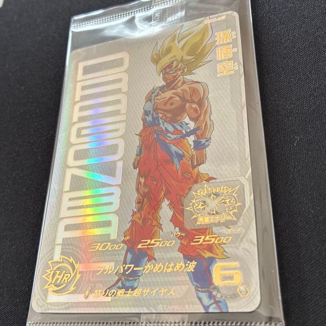 ドラゴンボールヒーローズ　孫悟空　UGM4-067 未開封